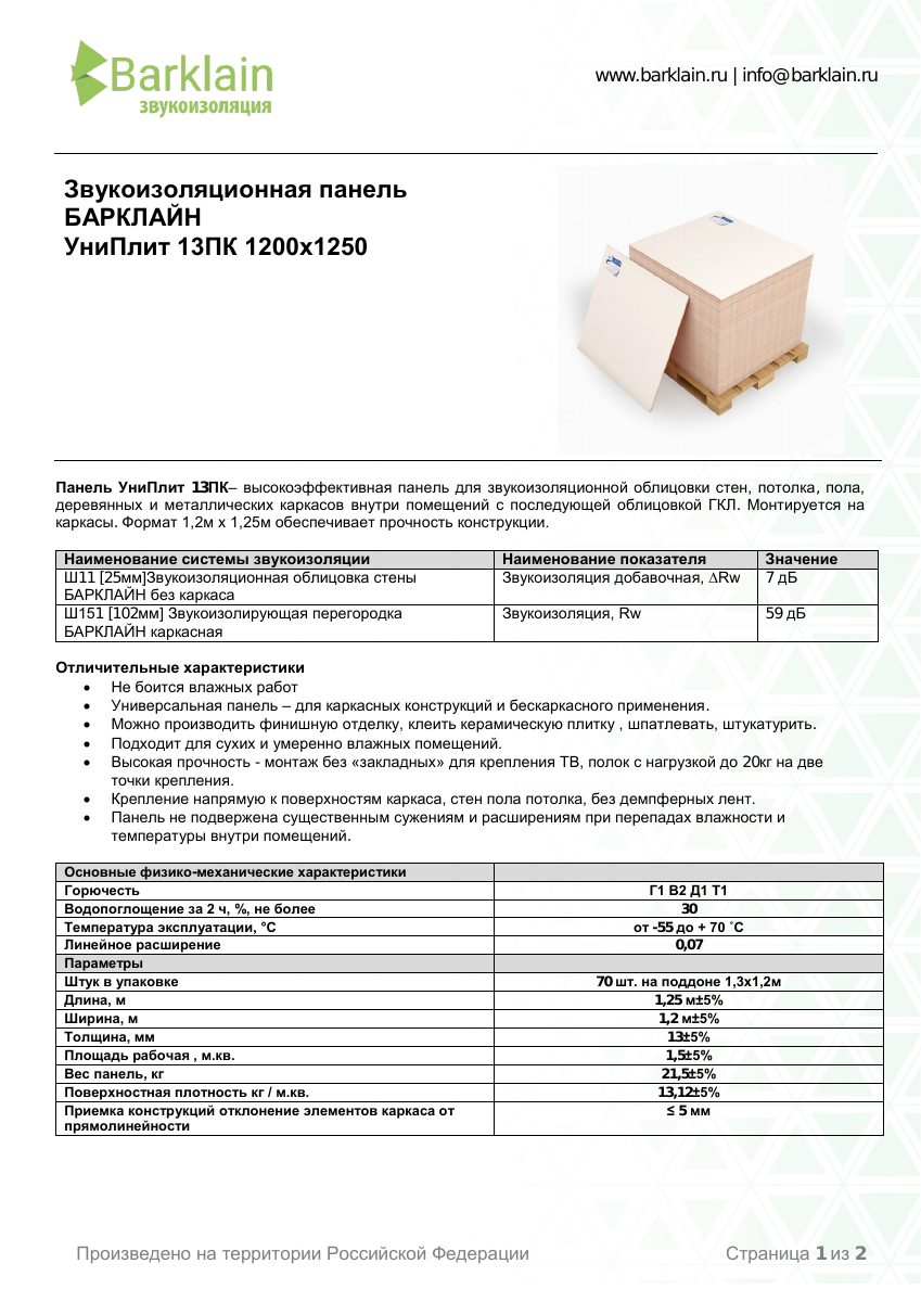 Тех.лист_УниПлит_13