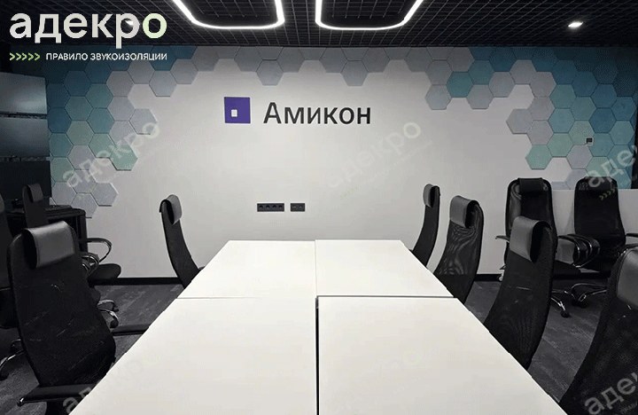Устали от скучных стен? Шестигранные панели Рауфон Фибро — готовое дизайнерское решение с максимальным звукопоглощением. Уникальная палитра RAL.