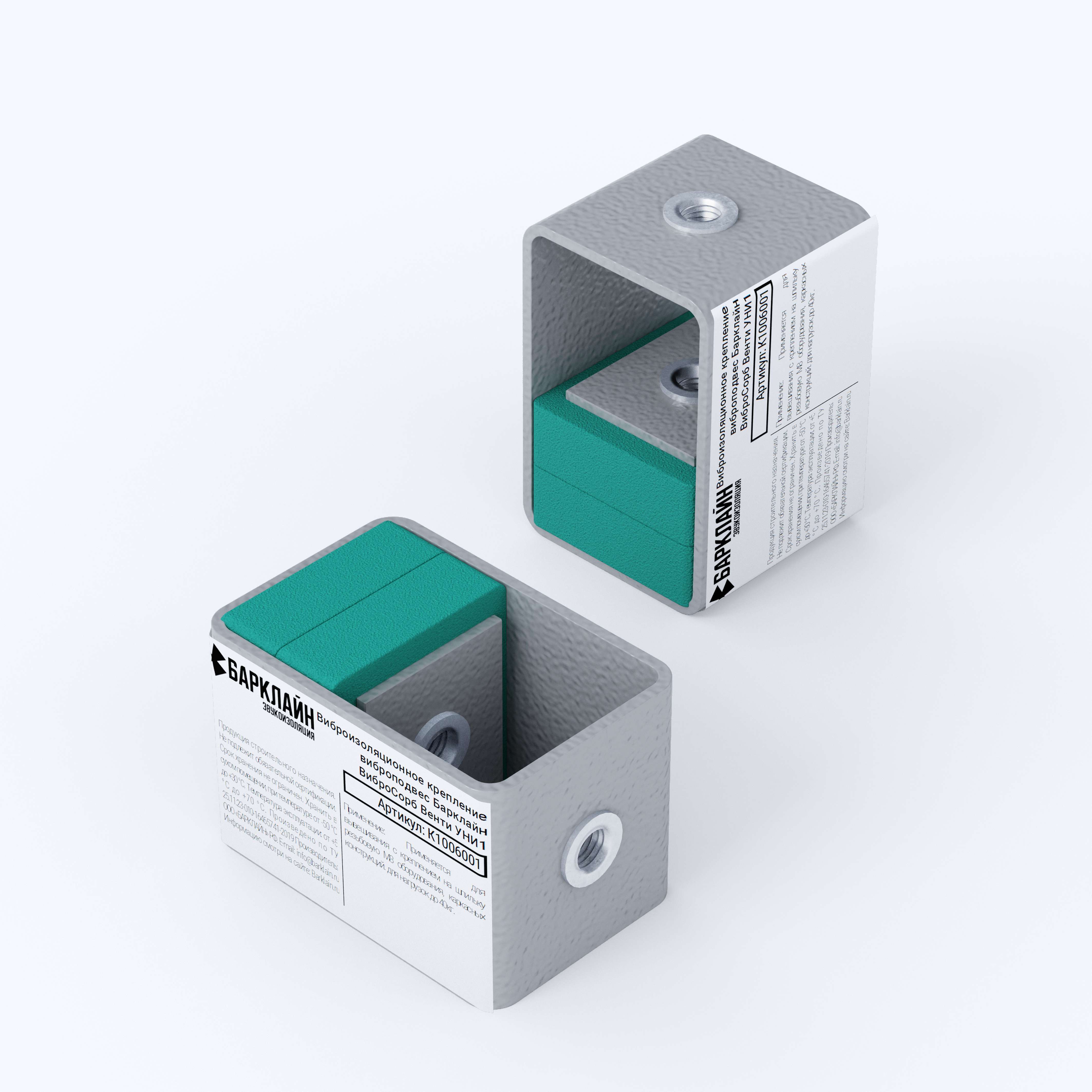 Виброизоляционное крепление виброподвес Барклайн ВиброСорб ВЕНТИ УНИ1