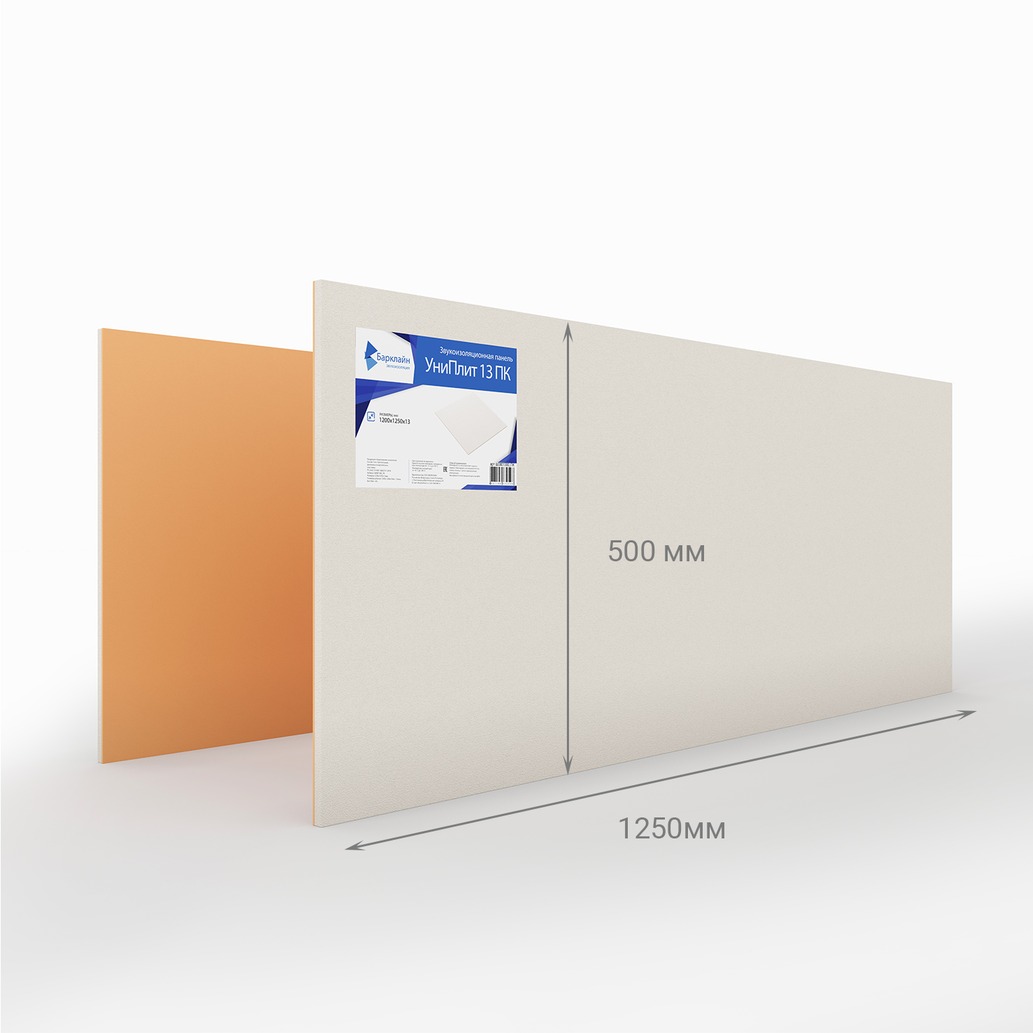 Звукоизоляционная панель УниПлит 13 ПК 1200x500mm