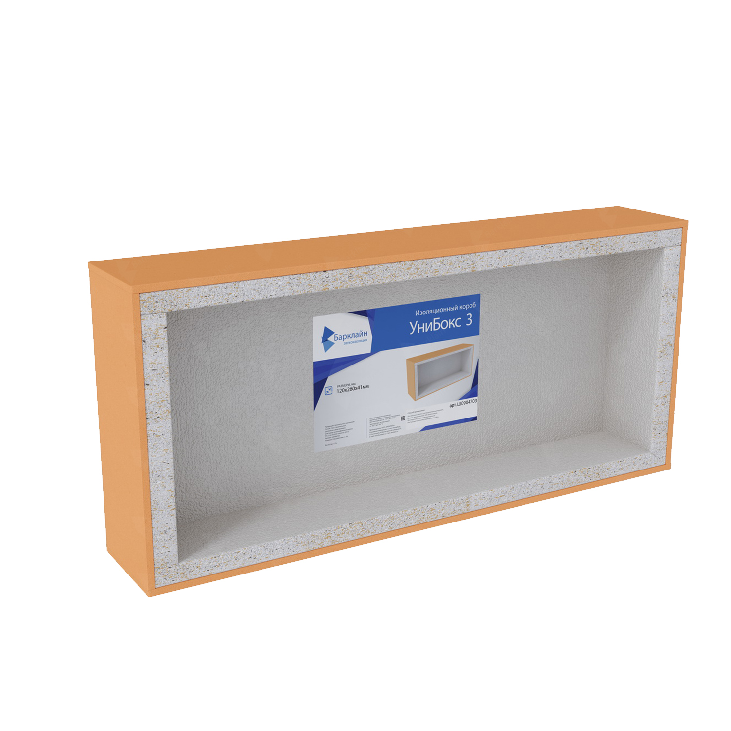 Звукоизоляционный подрозетник УниБОКС-3 РАСПАЕЧНЫЙ