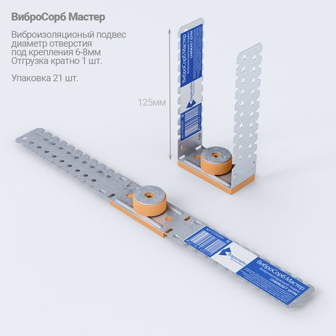 Виброизоляционное крепление ВиброСорб Мастер