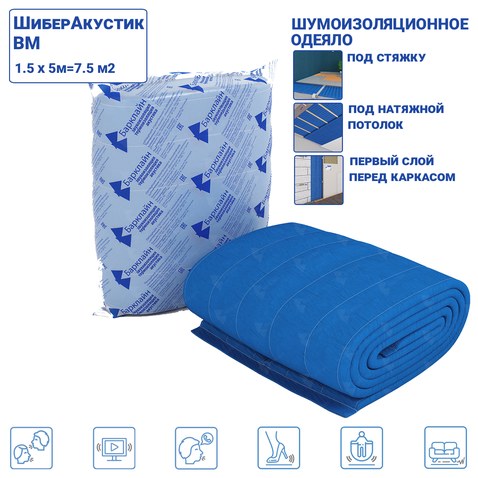 Шибер Акустик ВМ