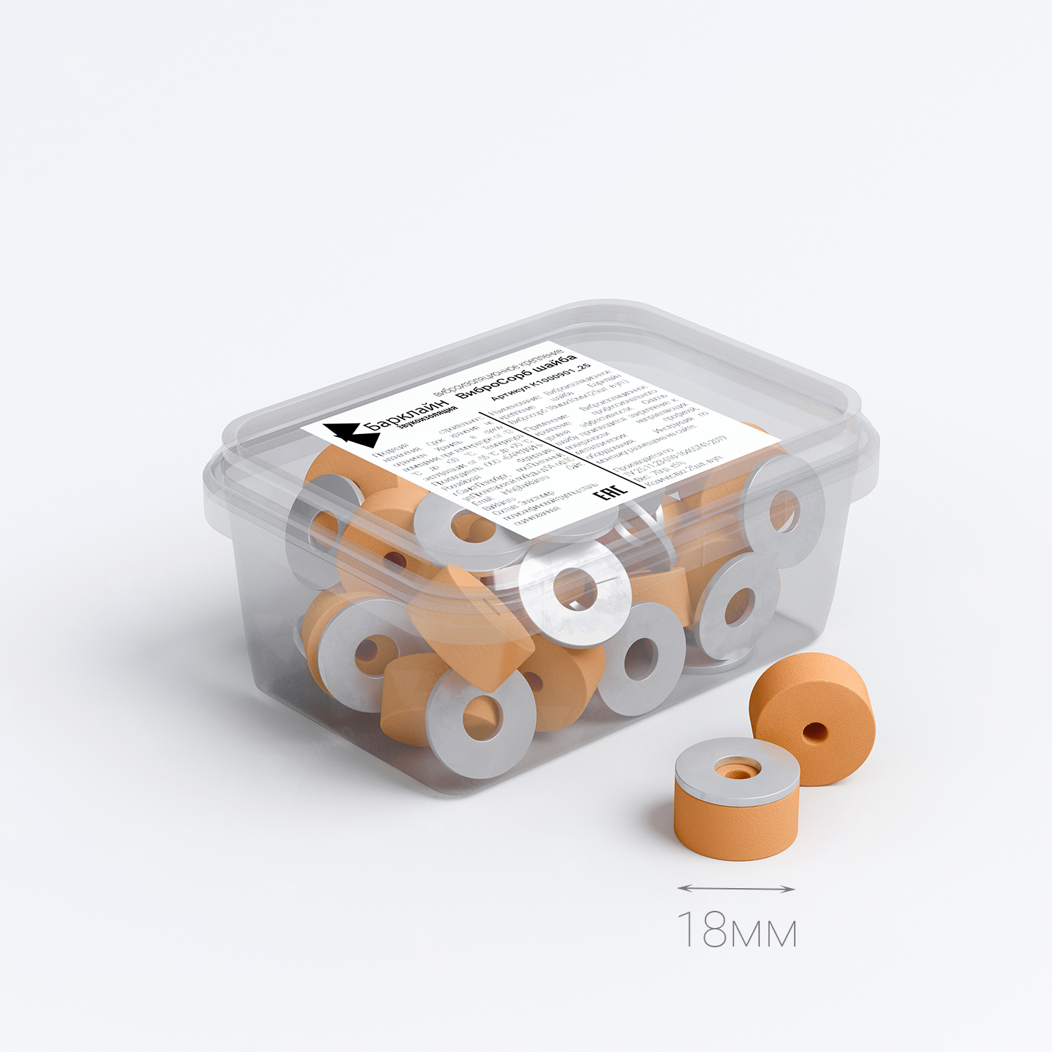 Виброшайба ВиброСорб 18 мм (25 шт.)