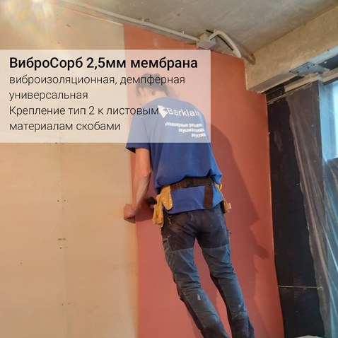 ВиброСорб