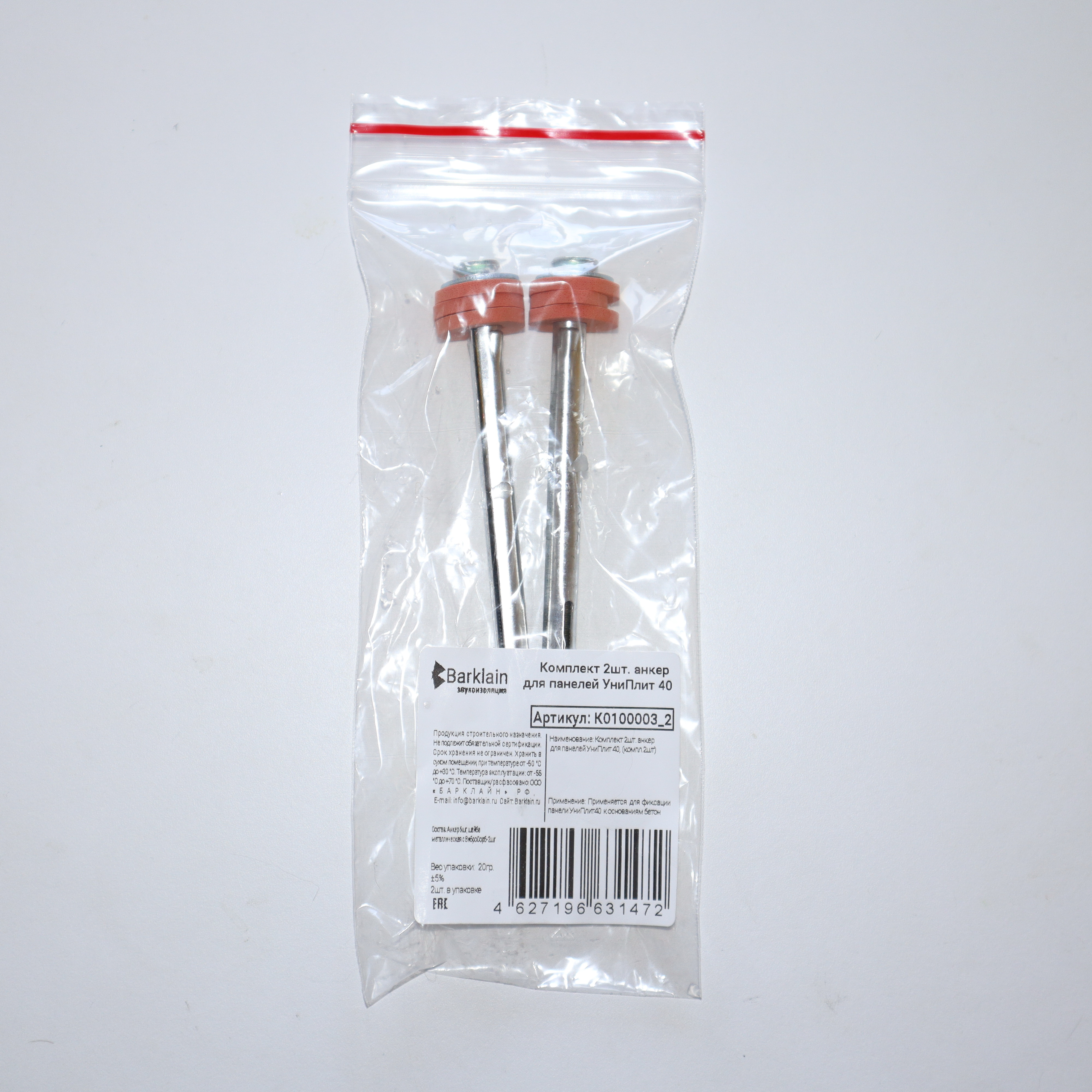 Комплект крепежа к потолку для УниПлит 40 (2 крепления)