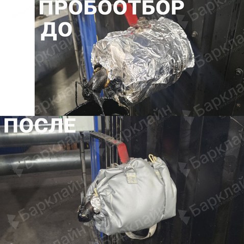 термочехол Барклайн пробоотборник