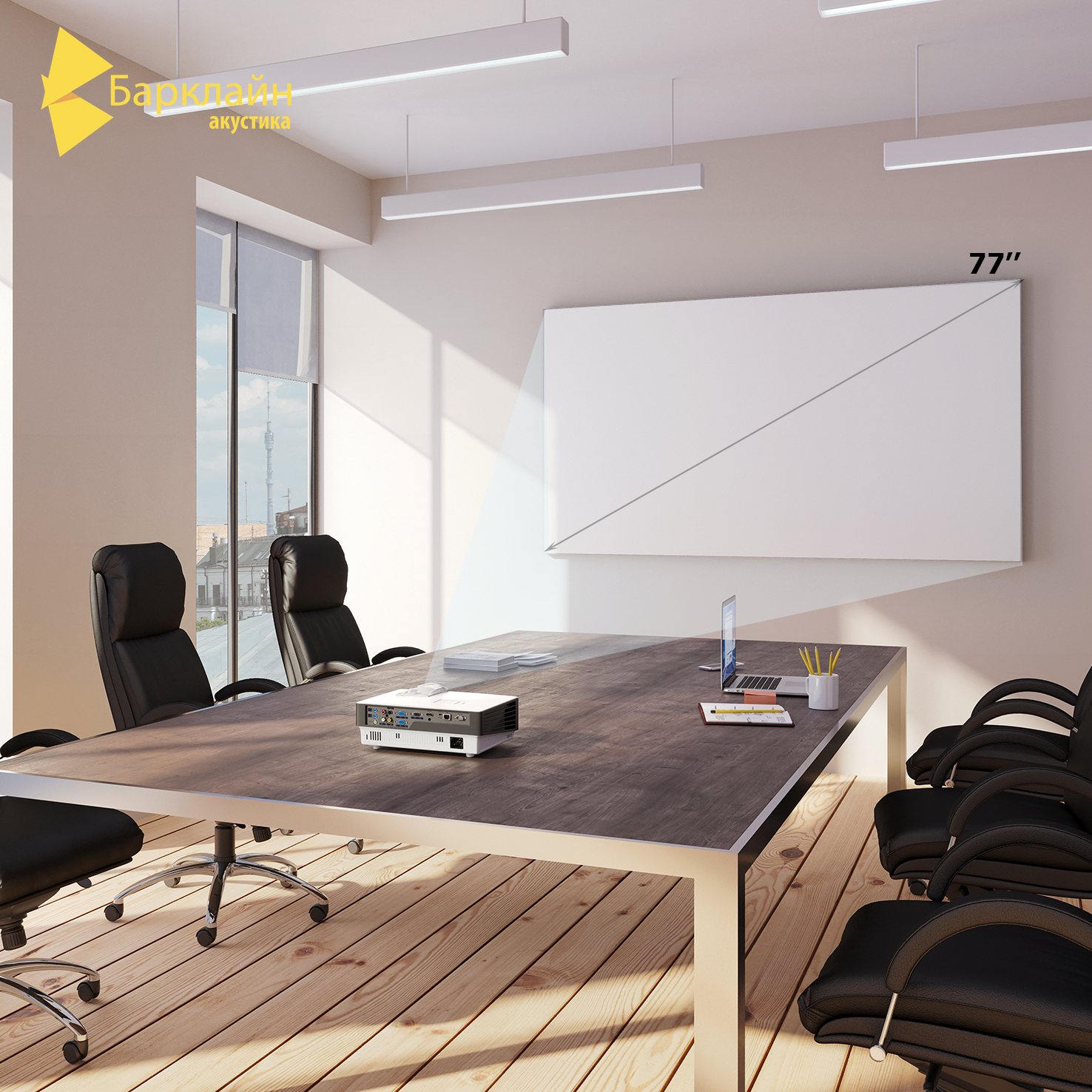 Акустический экран для проектора СонСат 77′ АЛ