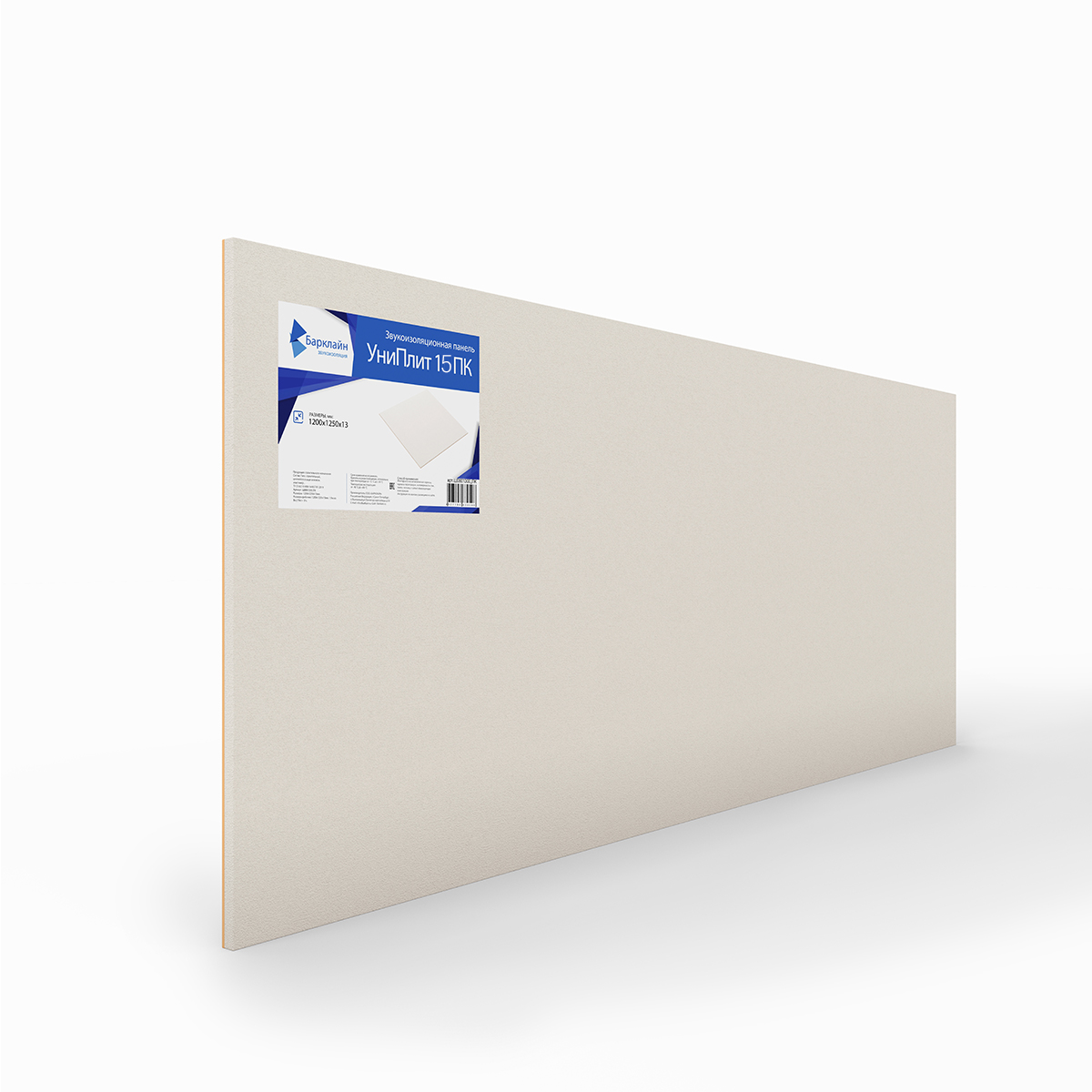 Звукоизоляционная панель УниПлит 15ПК 1200x800 мм