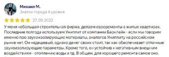 Изображение к отзыву Михаил М.