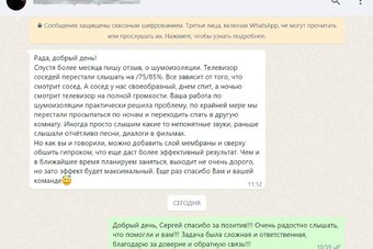 Изображение к отзыву Сергей П.