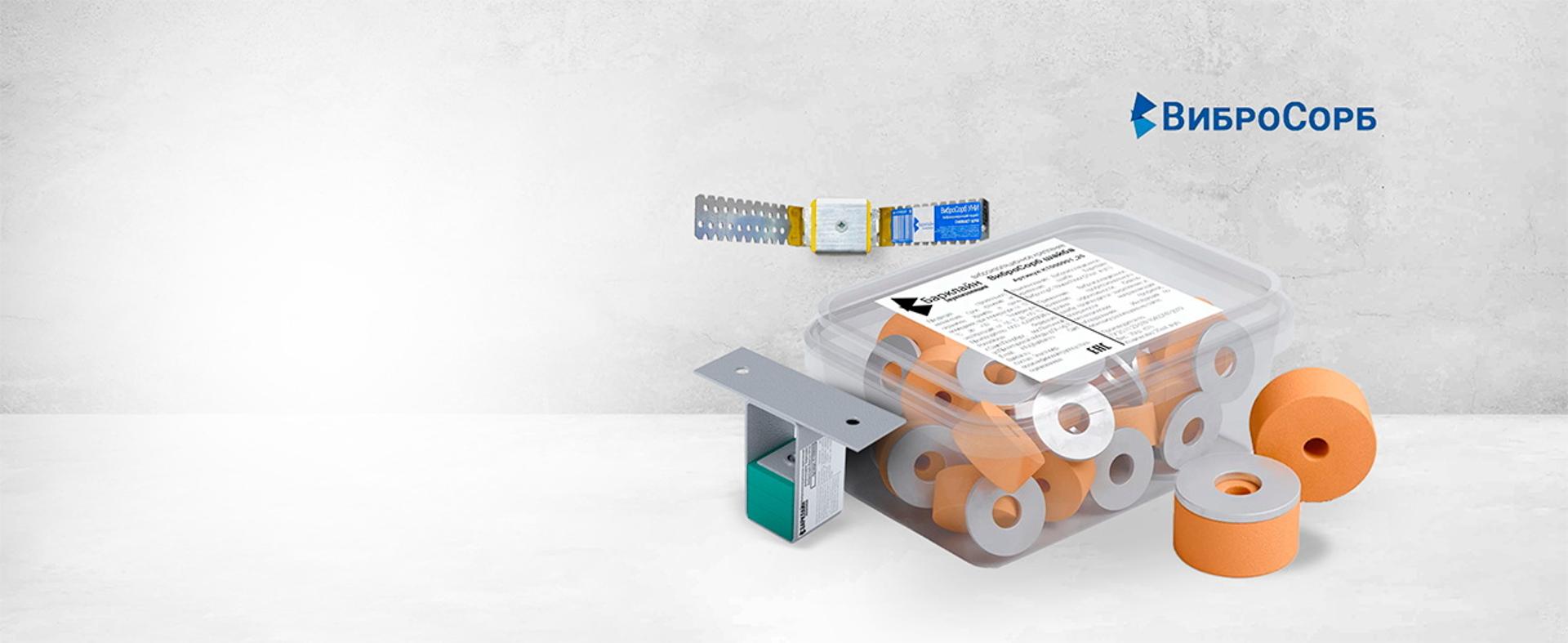 Виброподвесы ВиброСорб
