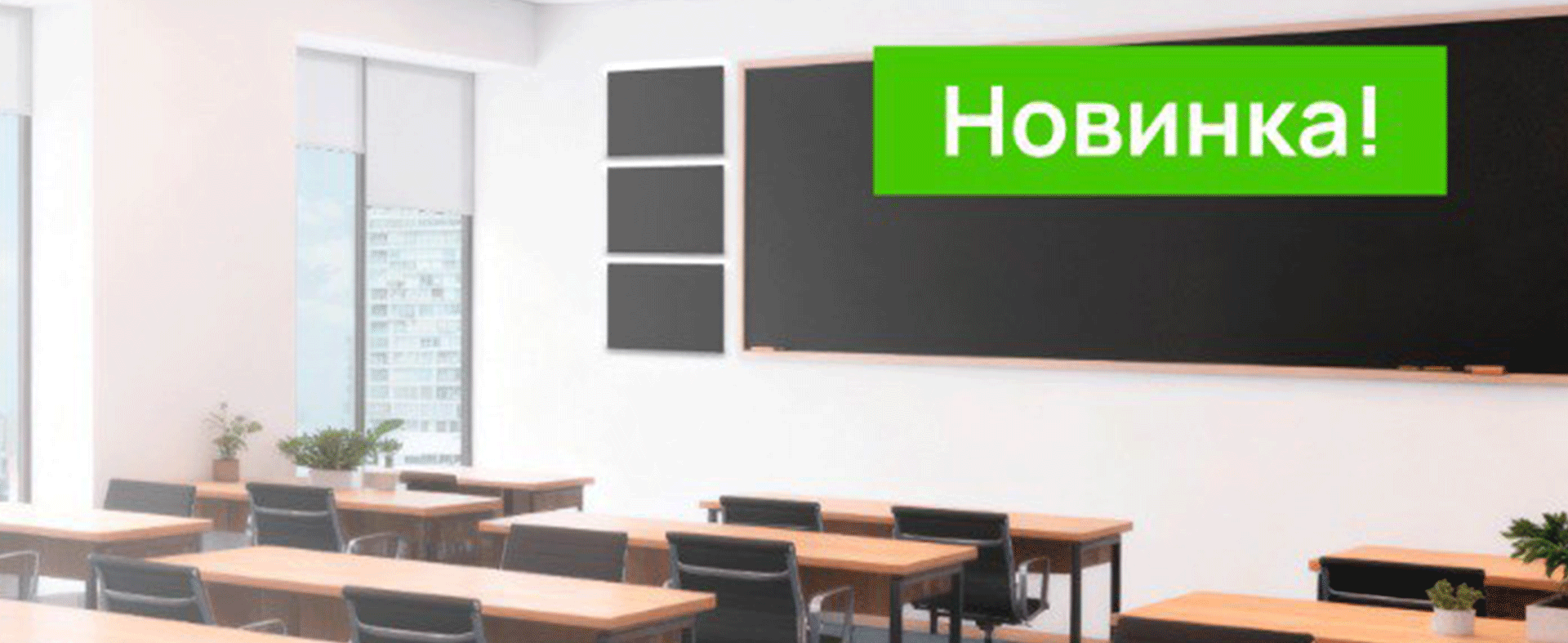 Звукопоглощающие плиты БасАкустик – идеальный выбор для учебных заведений